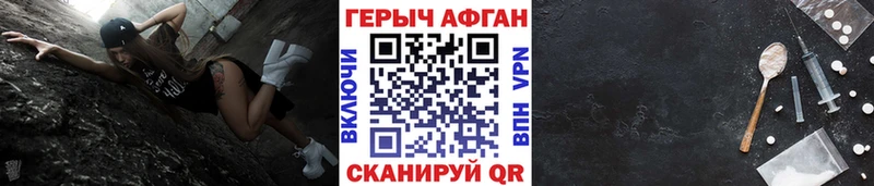 где купить наркоту  Ржев  Героин афганец 
