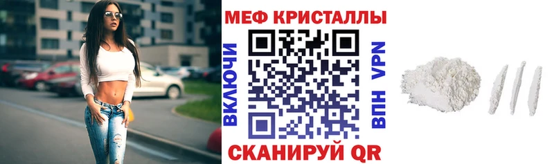 Меф мяу мяу  Ржев